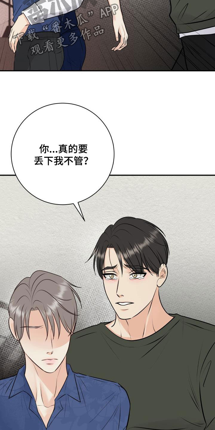 我非常喜欢他的英文漫画,第57章：妥协2图