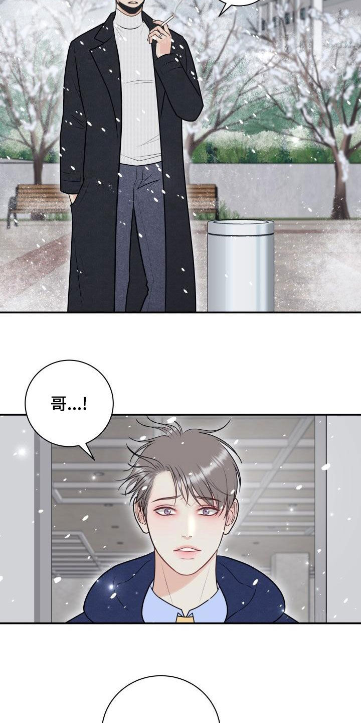 我非常喜欢他的英文漫画,第101章：【第二季】不辞而别1图