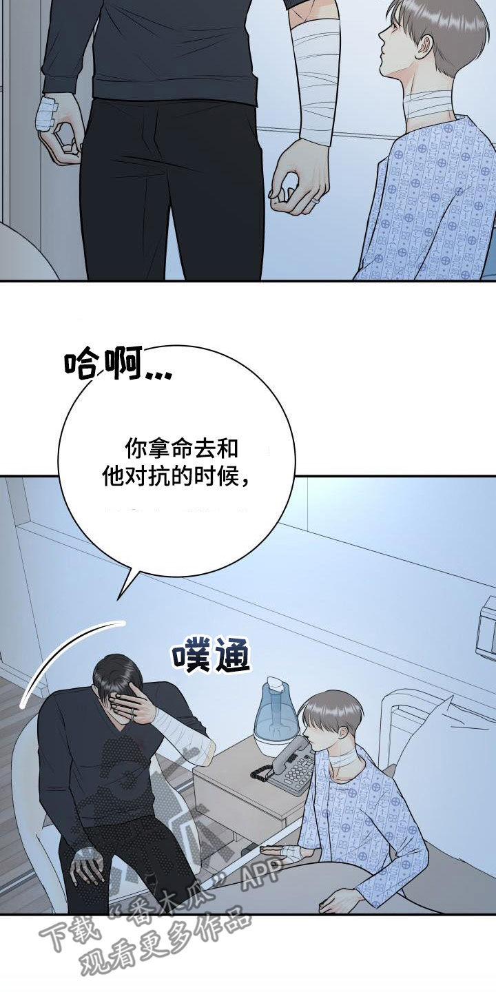 我非常喜欢他的英文漫画,第109章：【第二季】以身做饵2图