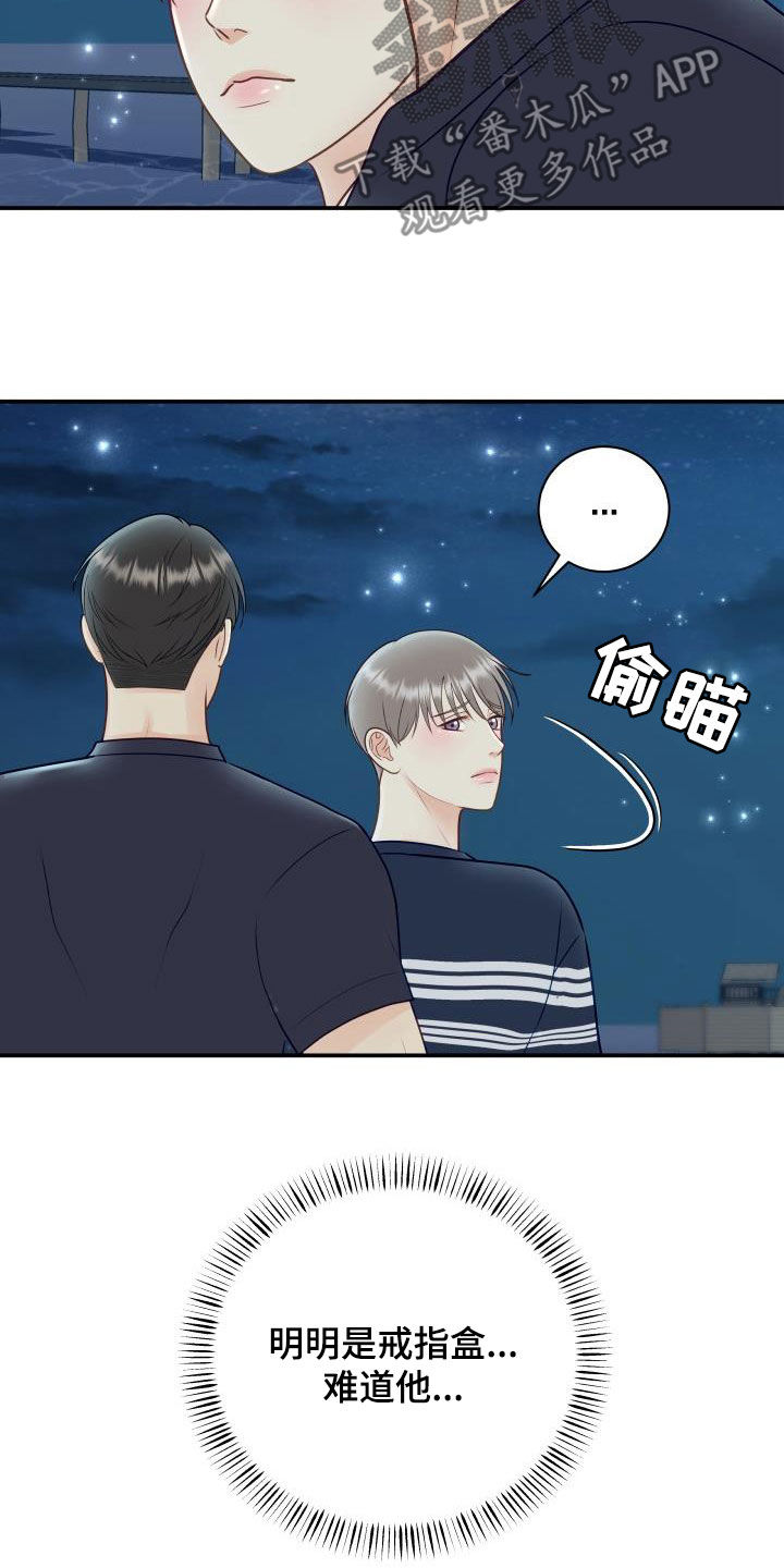 我非常幸福艾拉日语漫画,第82章：【第二季】情侣戒1图