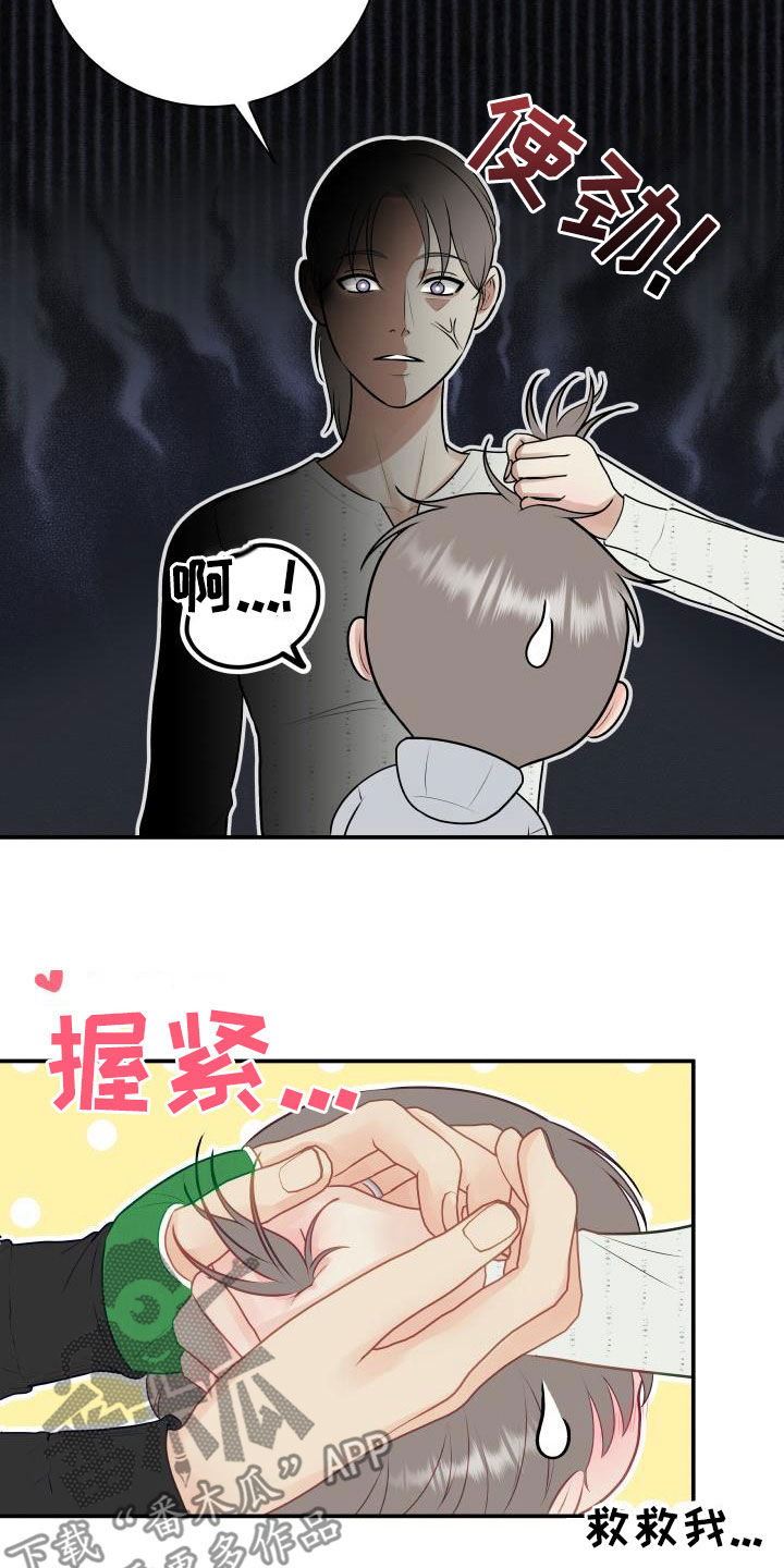 我非常喜欢运动英语怎么说漫画,第88章：【第二季】过去2图