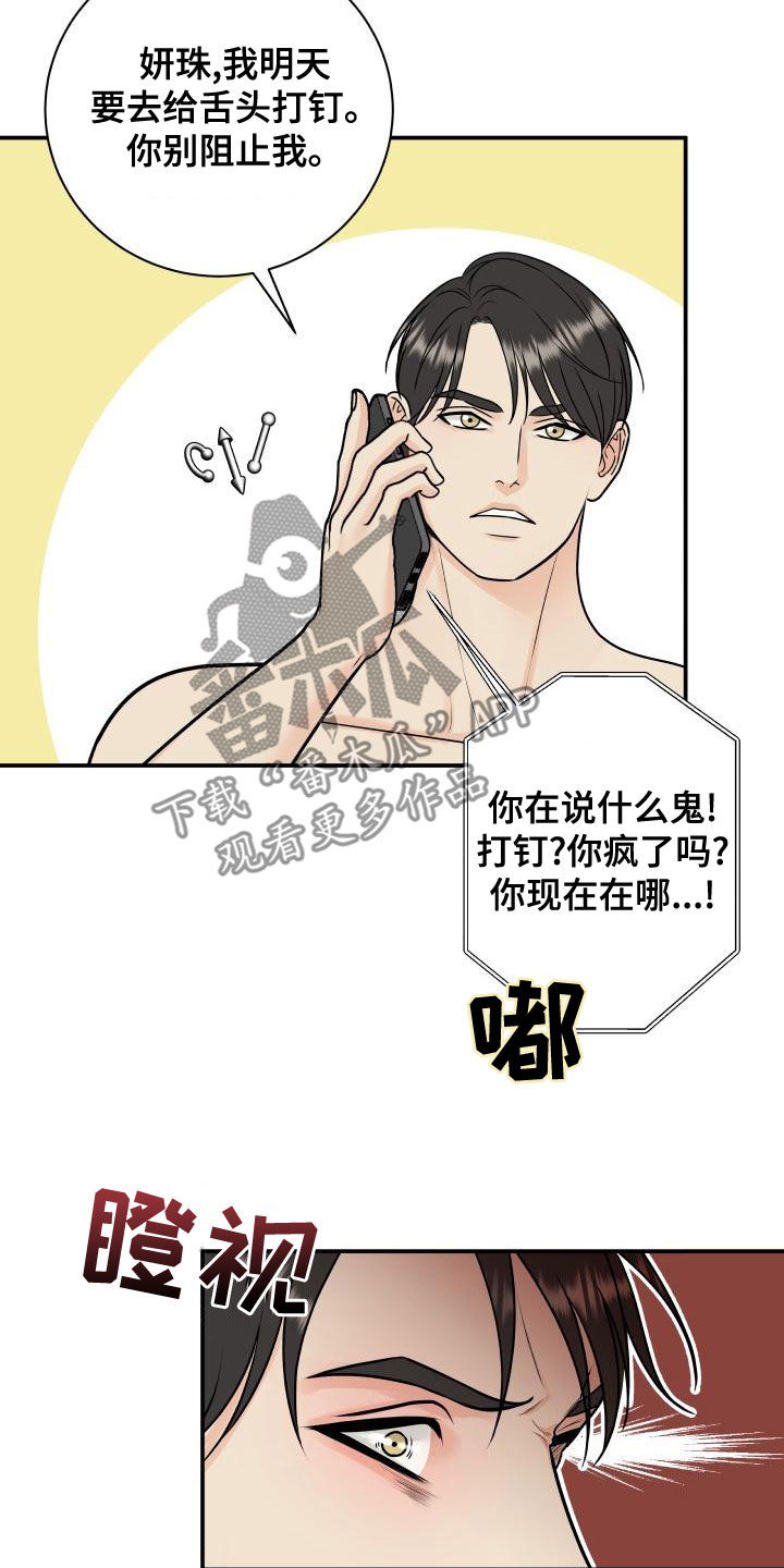 我非常幸福用英文怎么说漫画,第97章：【第二季】台球场老板2图