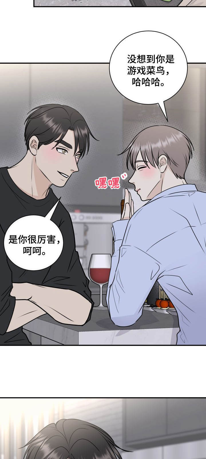 我非常爱他们用英语怎么说漫画,第25章：真心话1图