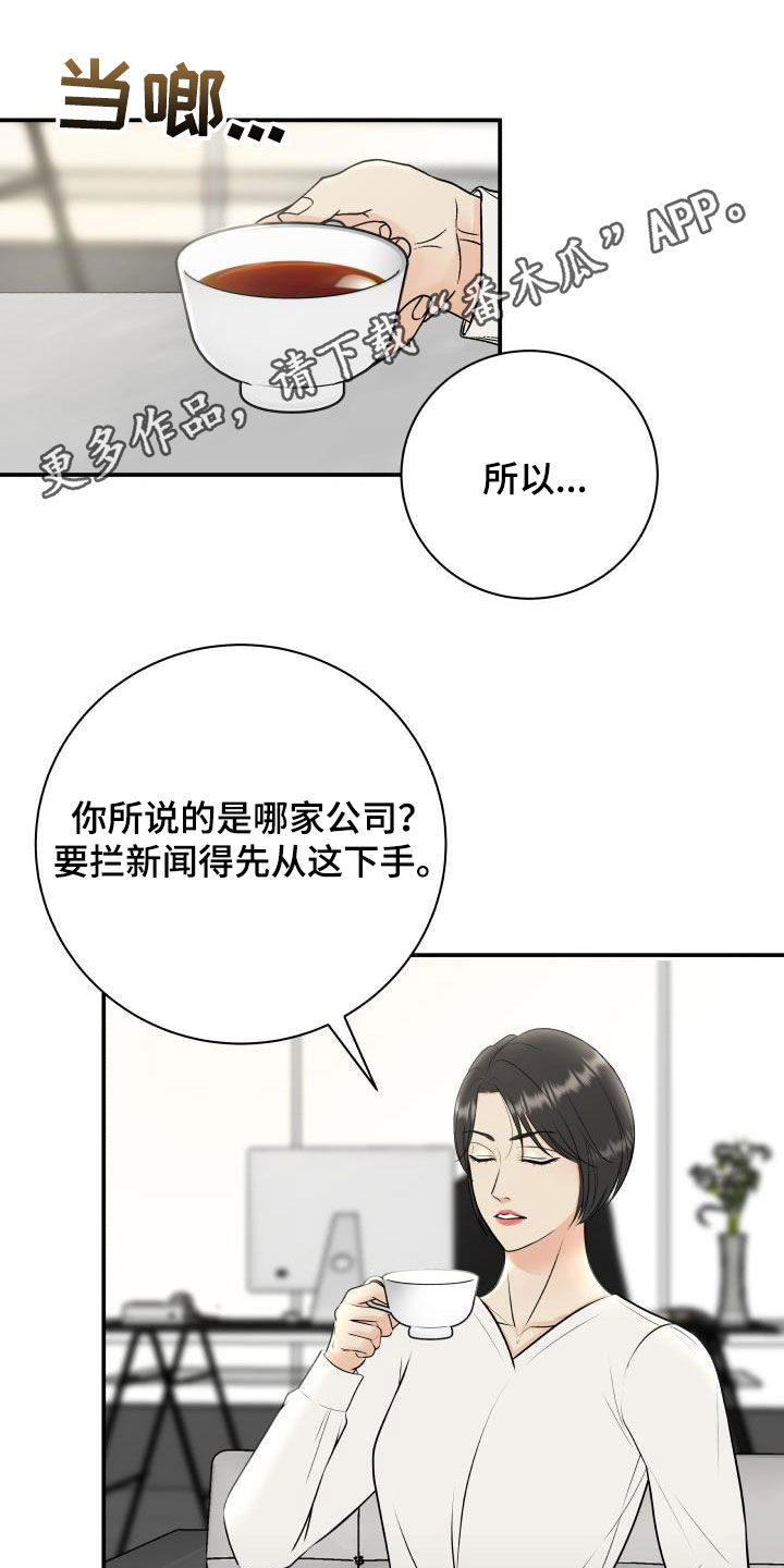 我非常幸福漫画,第61章：闲话1图