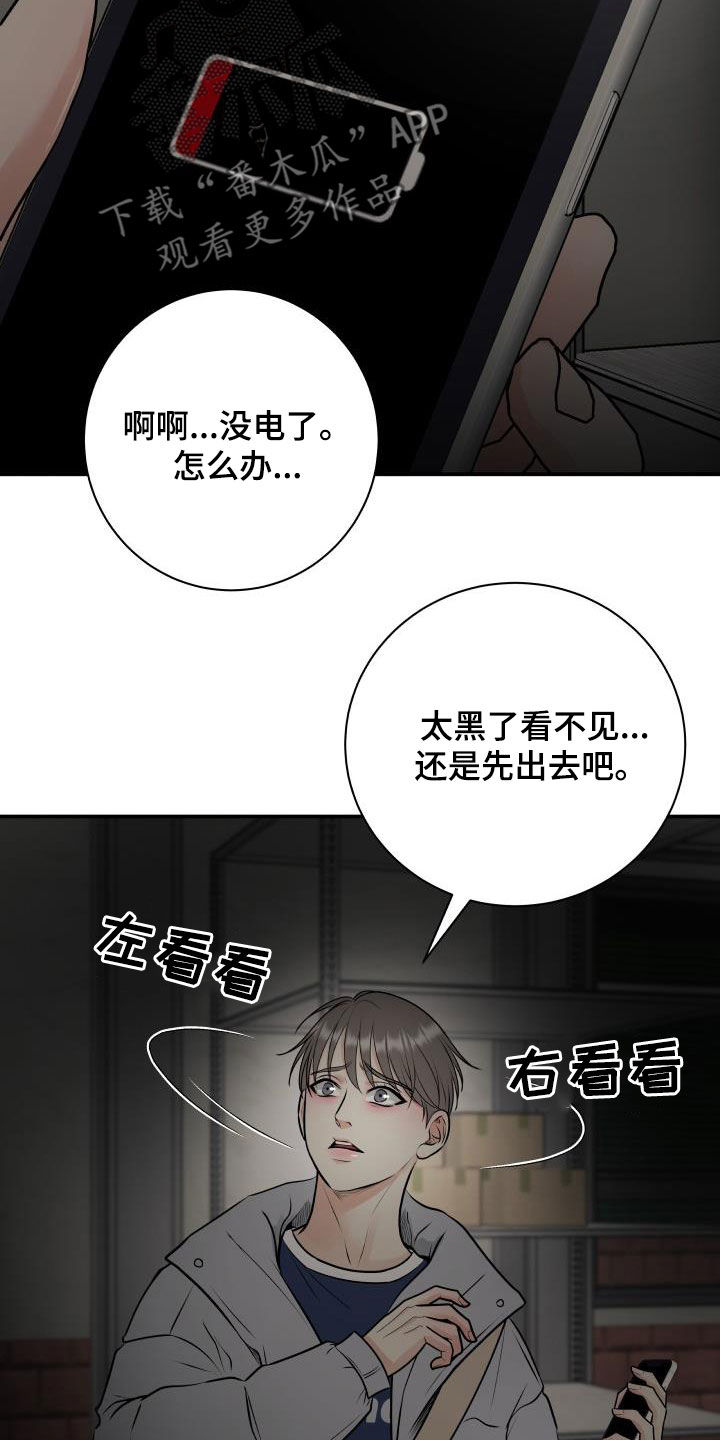 我非常喜欢英语用英语怎么说漫画,第62章：掉队2图