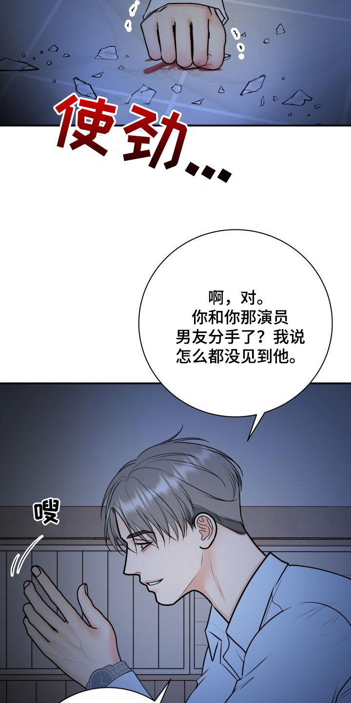 我非常想你用英语怎么说漫画,第105章：【第二季】疯狂1图