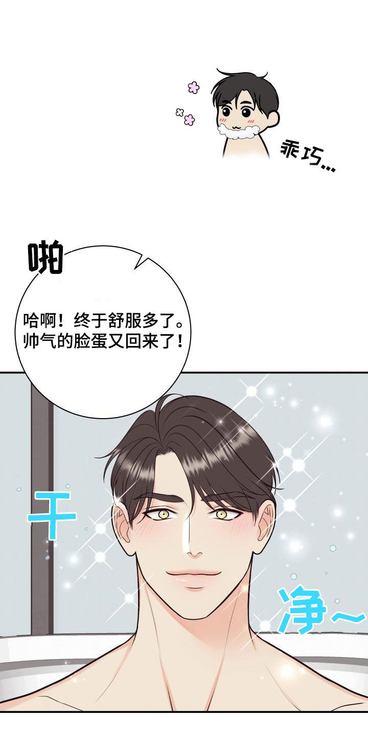 我非常喜欢的英文漫画,第132章：【番外】黑暗料理2图