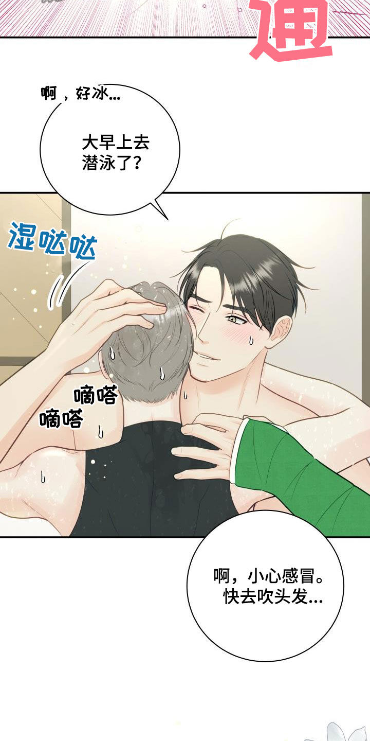 我很幸福 用英语怎么说漫画,第85章：【第二季】失而复得2图