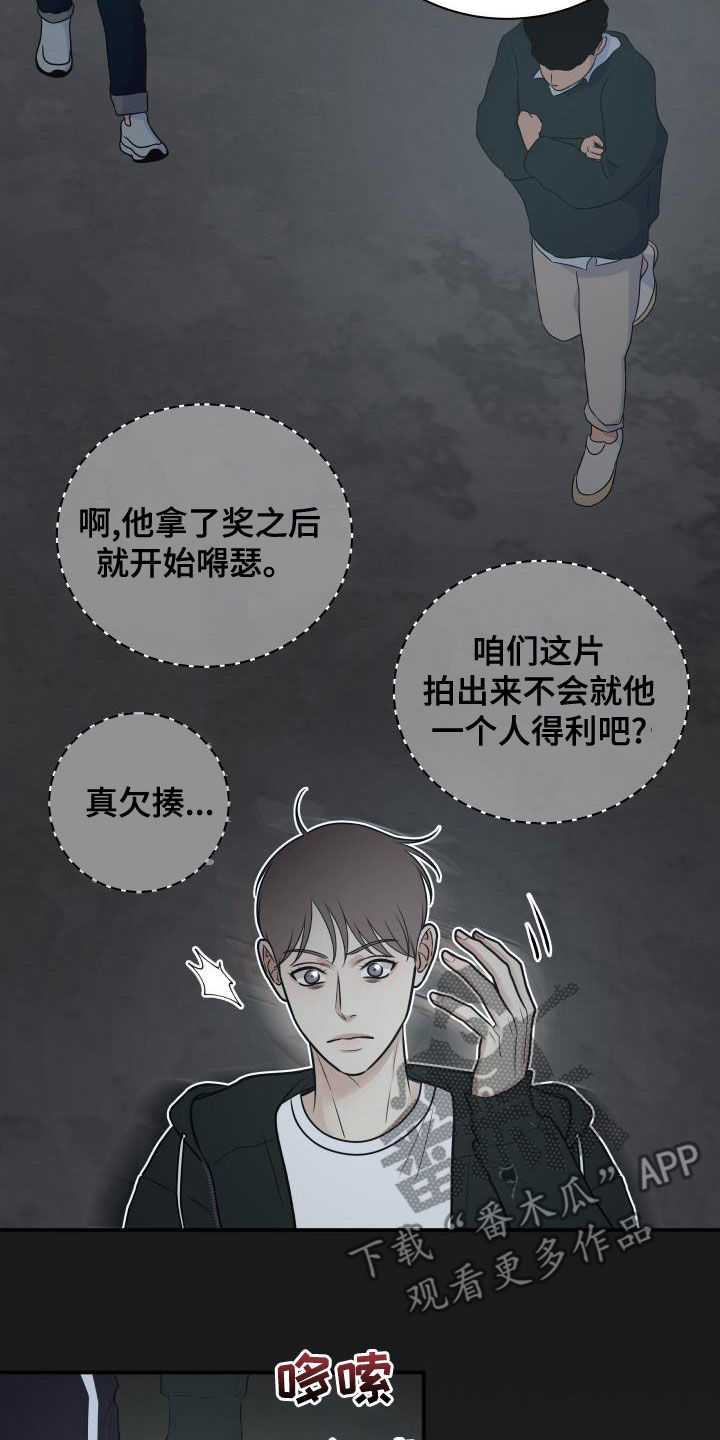 我非常喜欢他的英文漫画,第88章：【第二季】过去2图