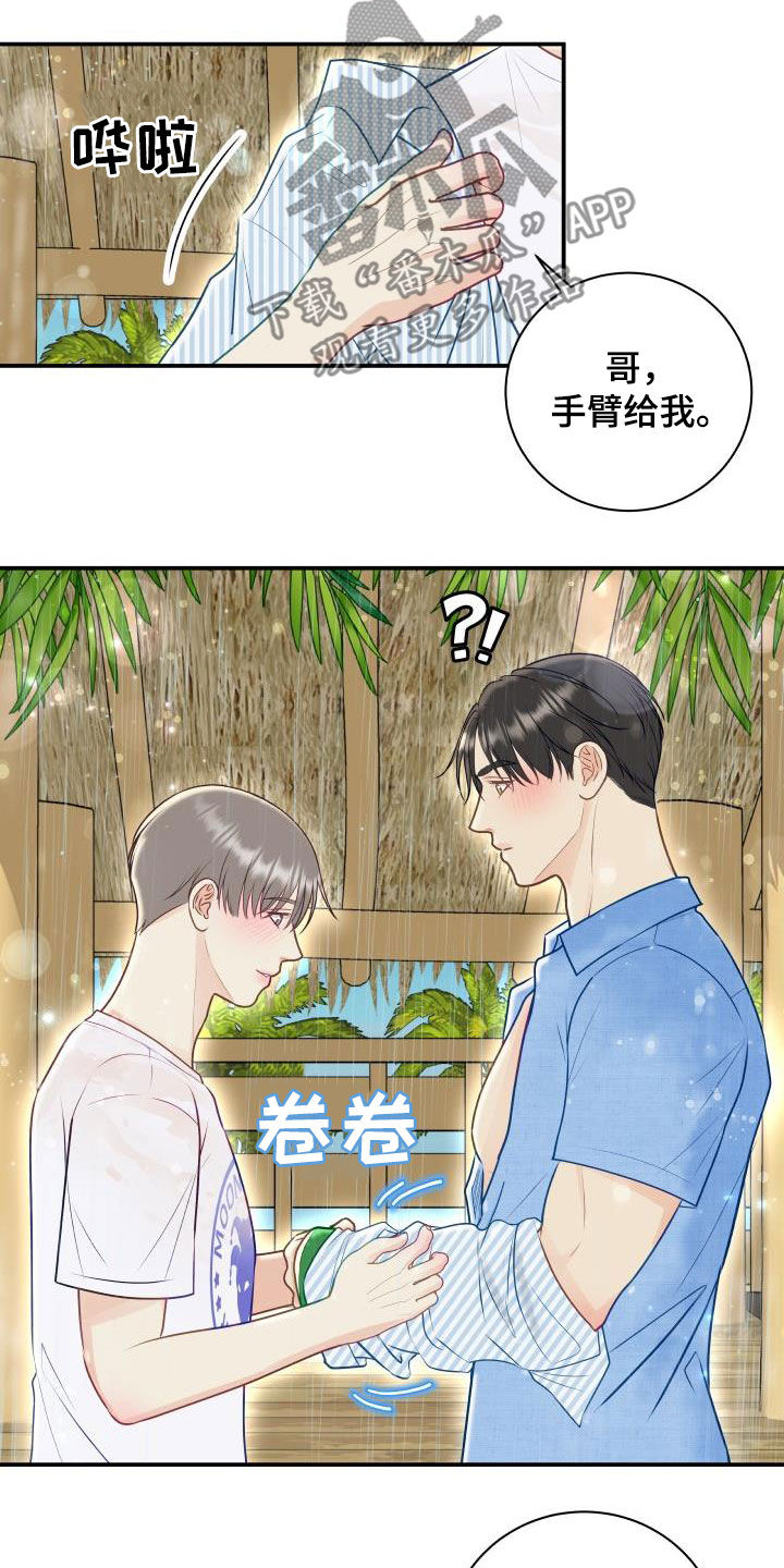 我非常喜欢他的英文漫画,第77章：【第二季】不踏实2图