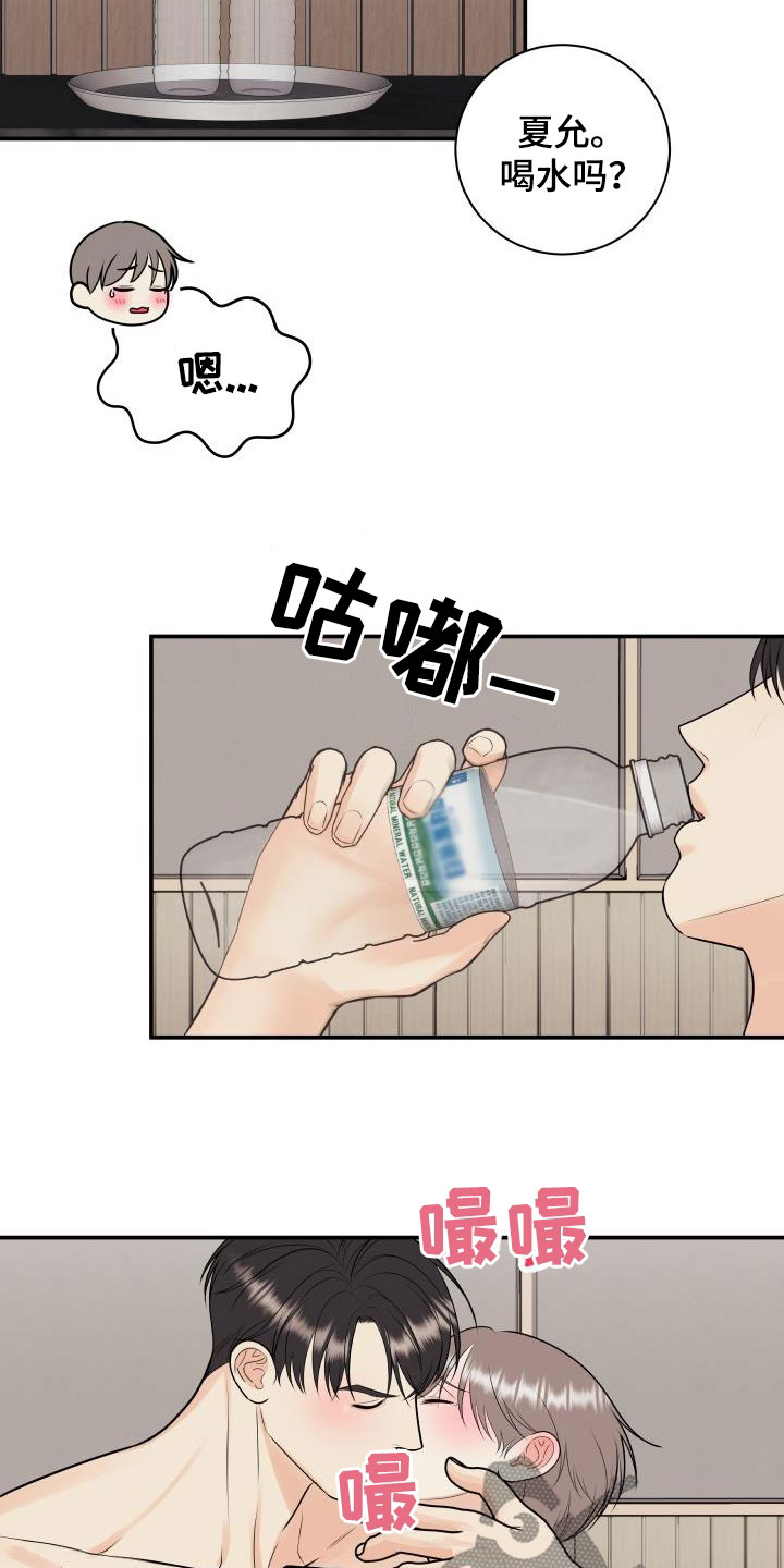 我非常幸福用英文怎么说漫画,第123章：【第二季】你走开2图