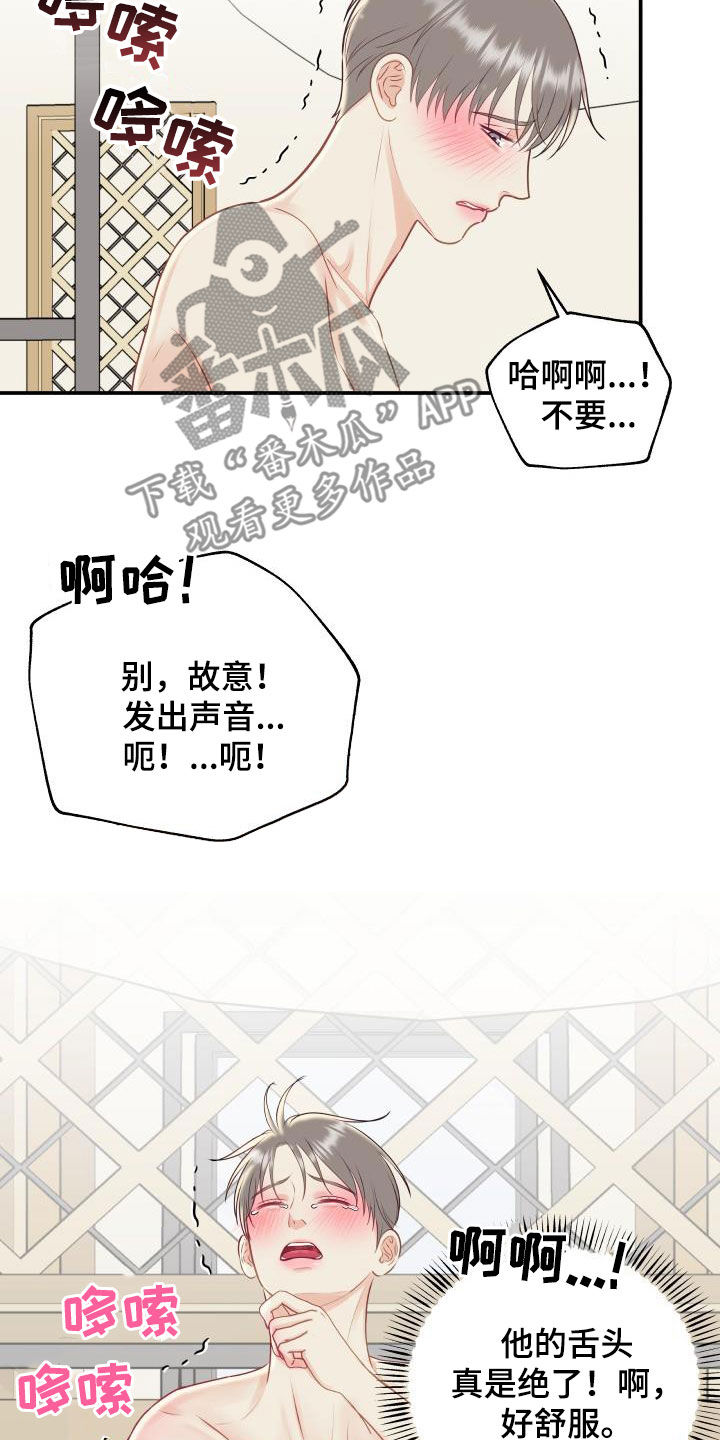 我非常喜欢他的英文漫画,第78章：【第二季】新尝试1图