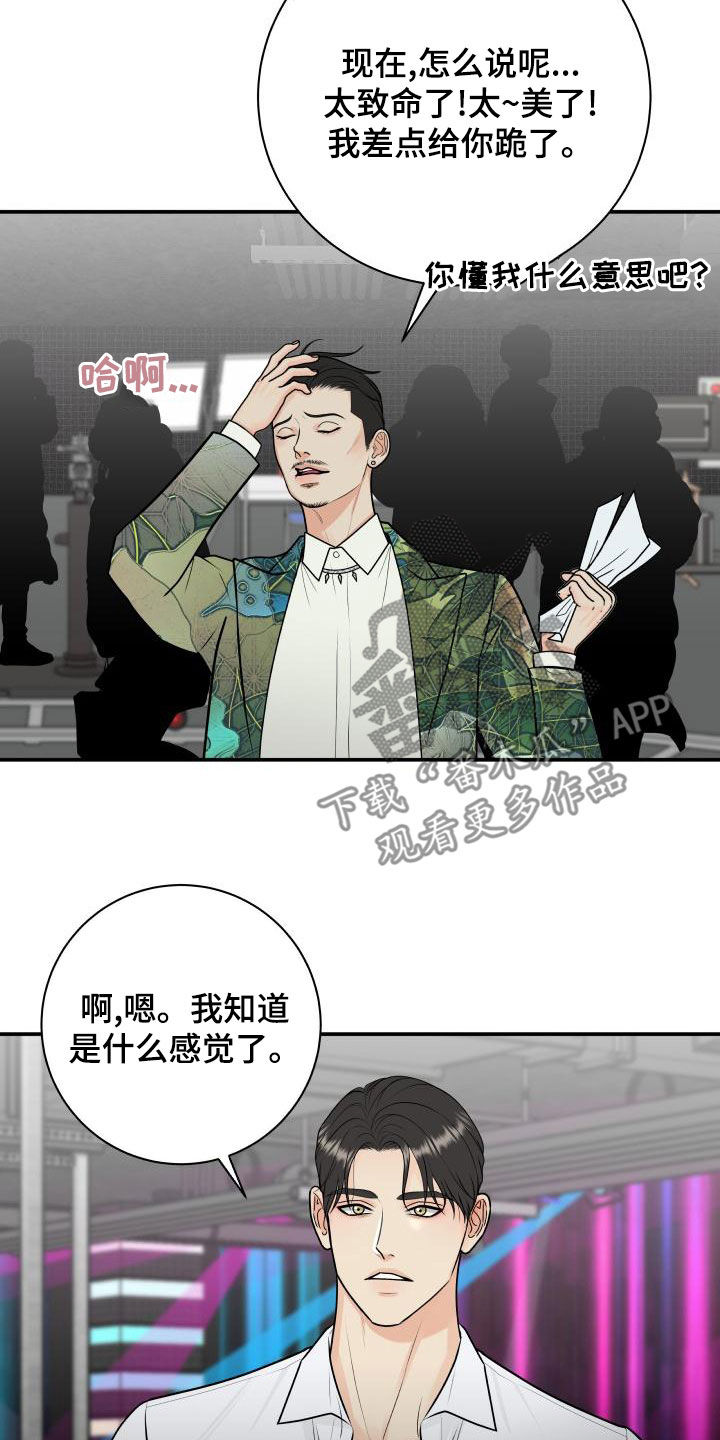 我非常喜欢他的英文漫画,第103章：【第二季】不安感1图