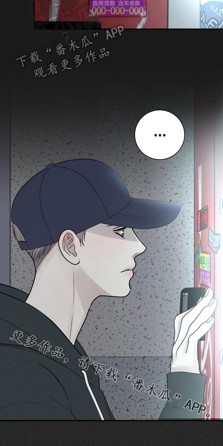 我非常喜欢他的英文漫画,第88章：【第二季】过去1图