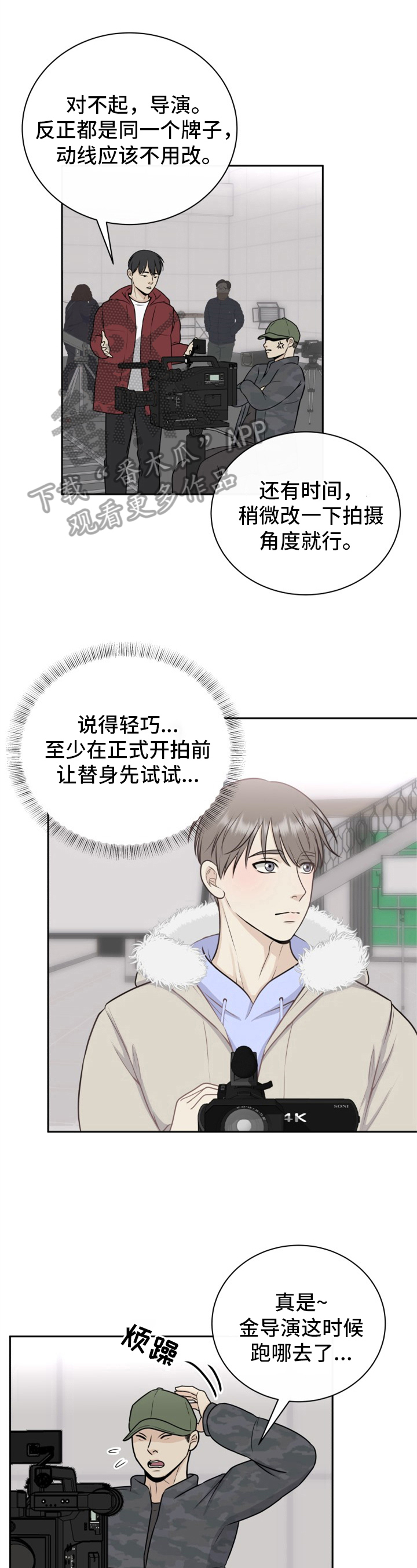 我非常开心的英语怎么说漫画,第16章：没睡好2图