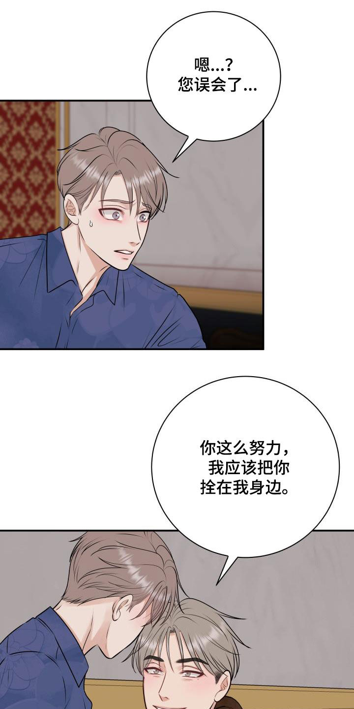 我非常喜欢狗狗漫画,第58章：任何事1图