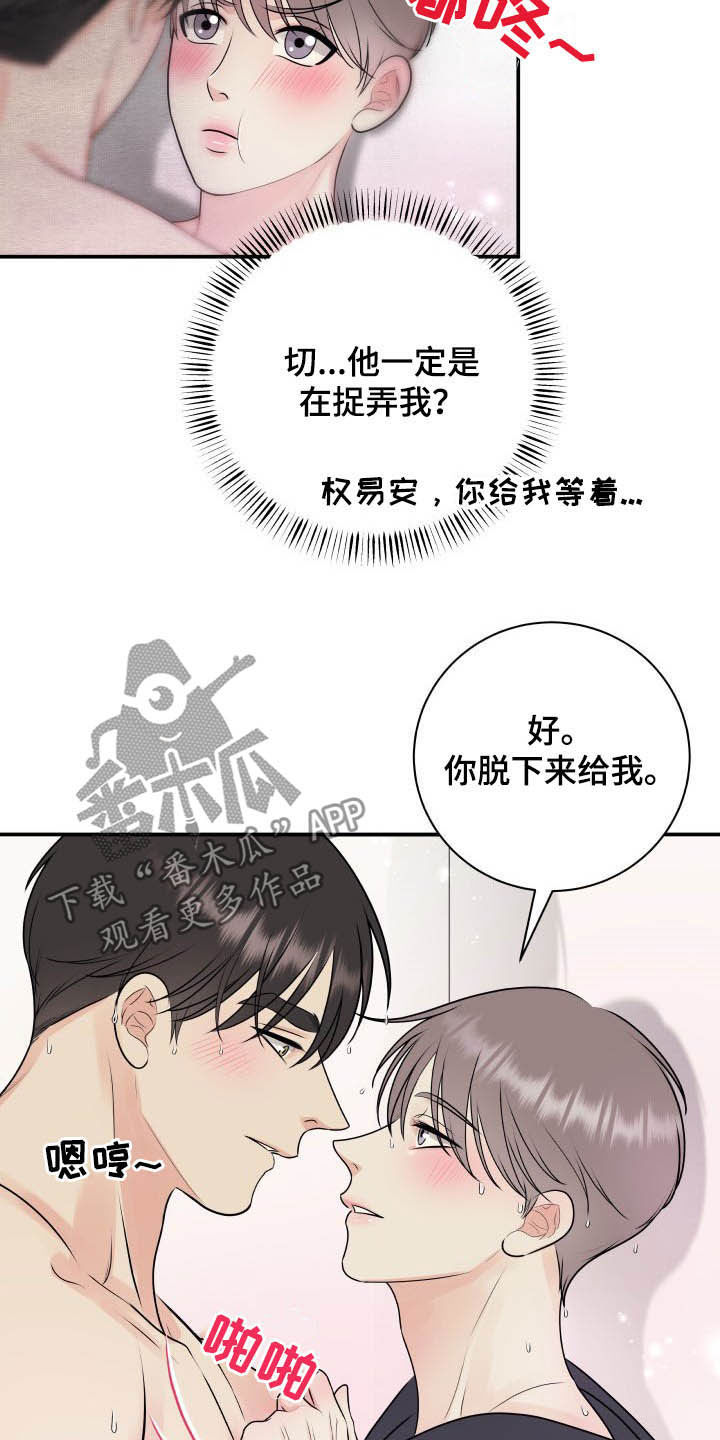 我非常幸福艾拉日语漫画,第41章：没有裤子1图