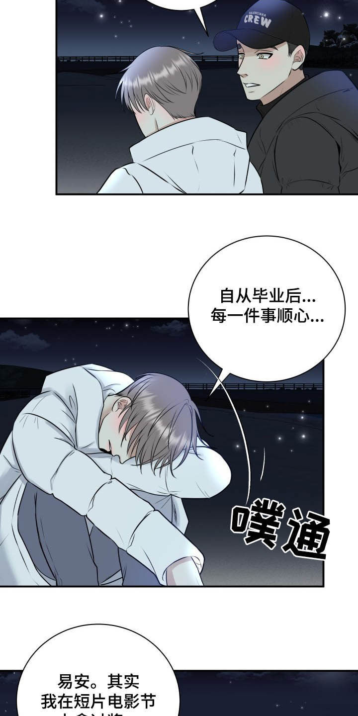 我非常喜欢运动英语怎么说漫画,第39章：安慰2图