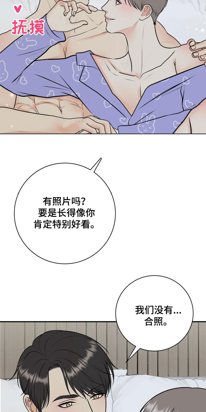 我非常喜欢他的英文漫画,第116章：【第二季】庆祝1图