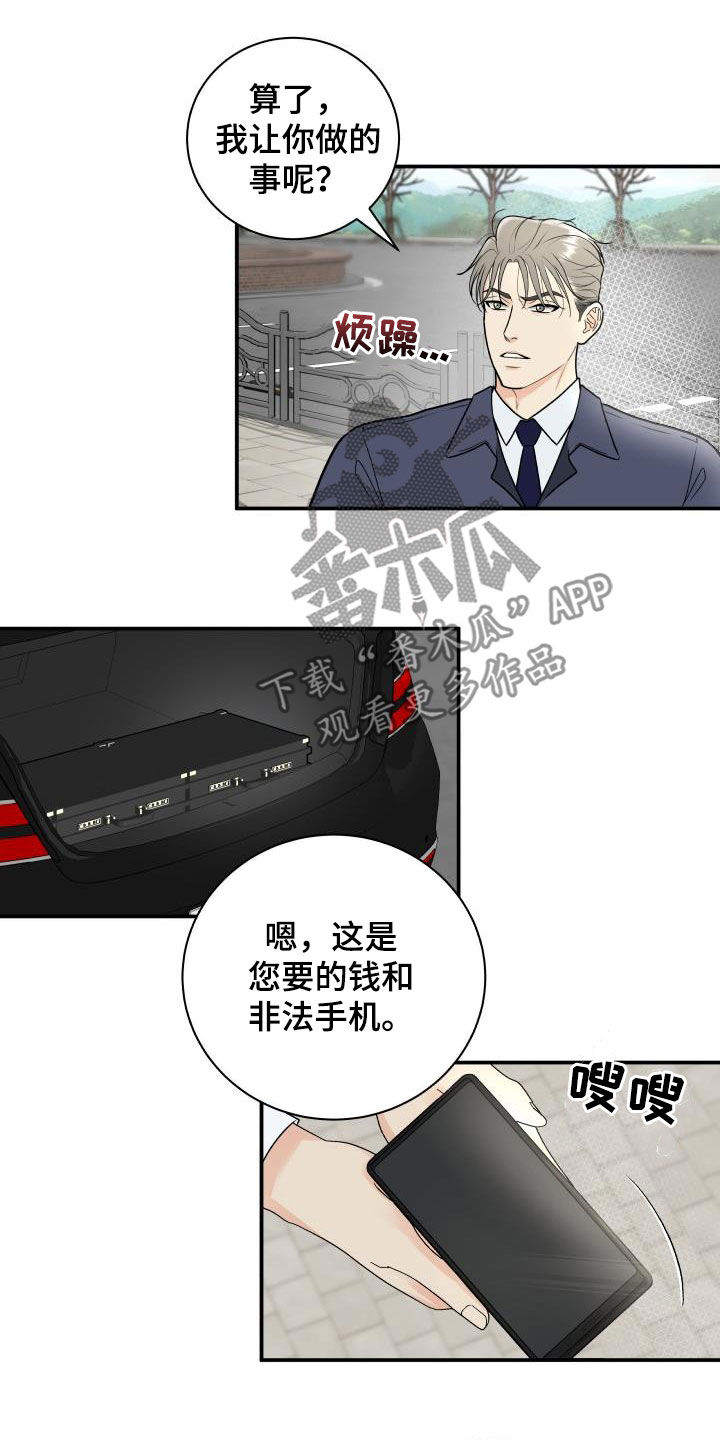 我非常感谢他英文漫画,第71章：【第二季】作秀1图