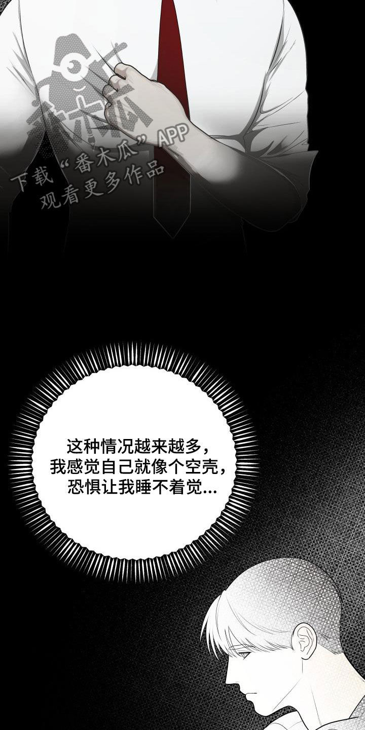 我非常抱歉的英文漫画,第133章：【番外】婚礼1图