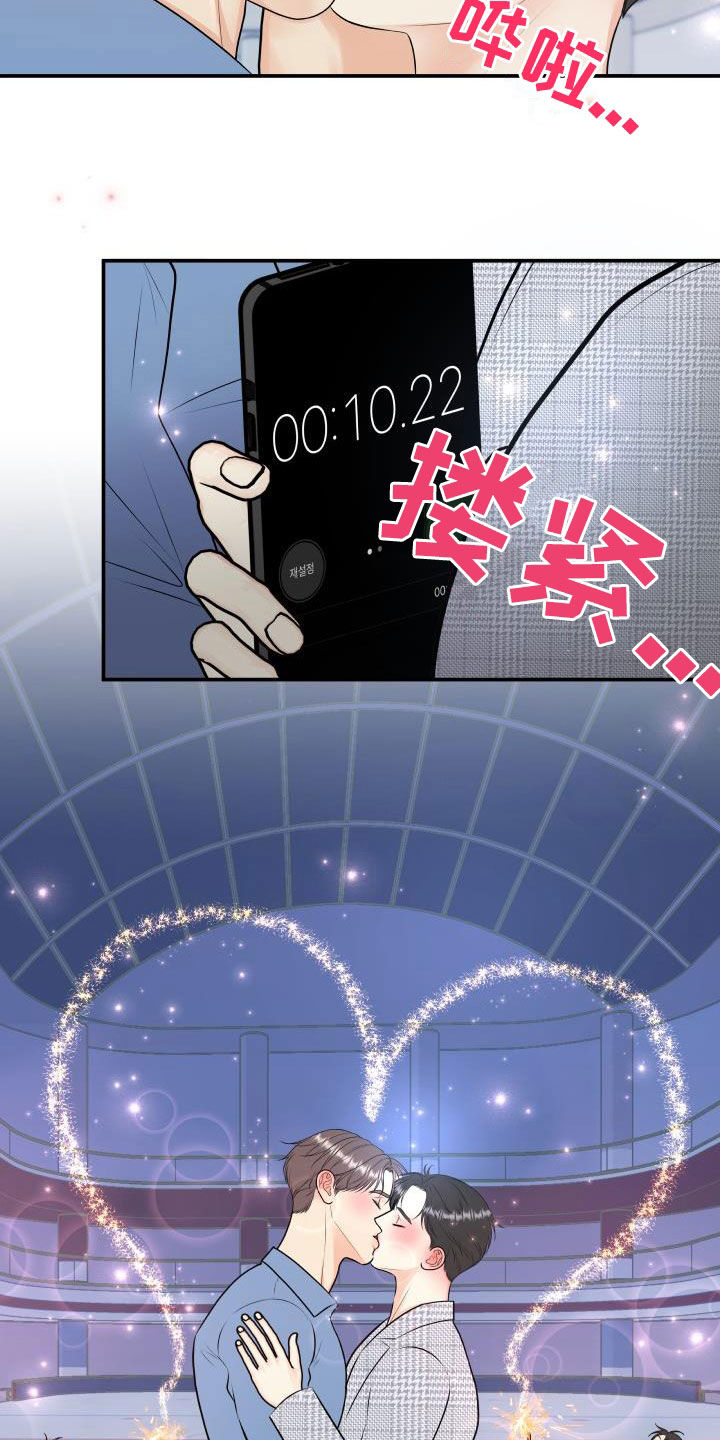 我非常喜欢他的英文漫画,第119章：【第二季】十秒之内2图