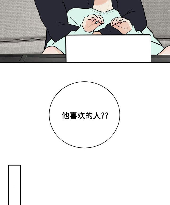 我们已经分手了漫画,第91章：【第二季】解释2图