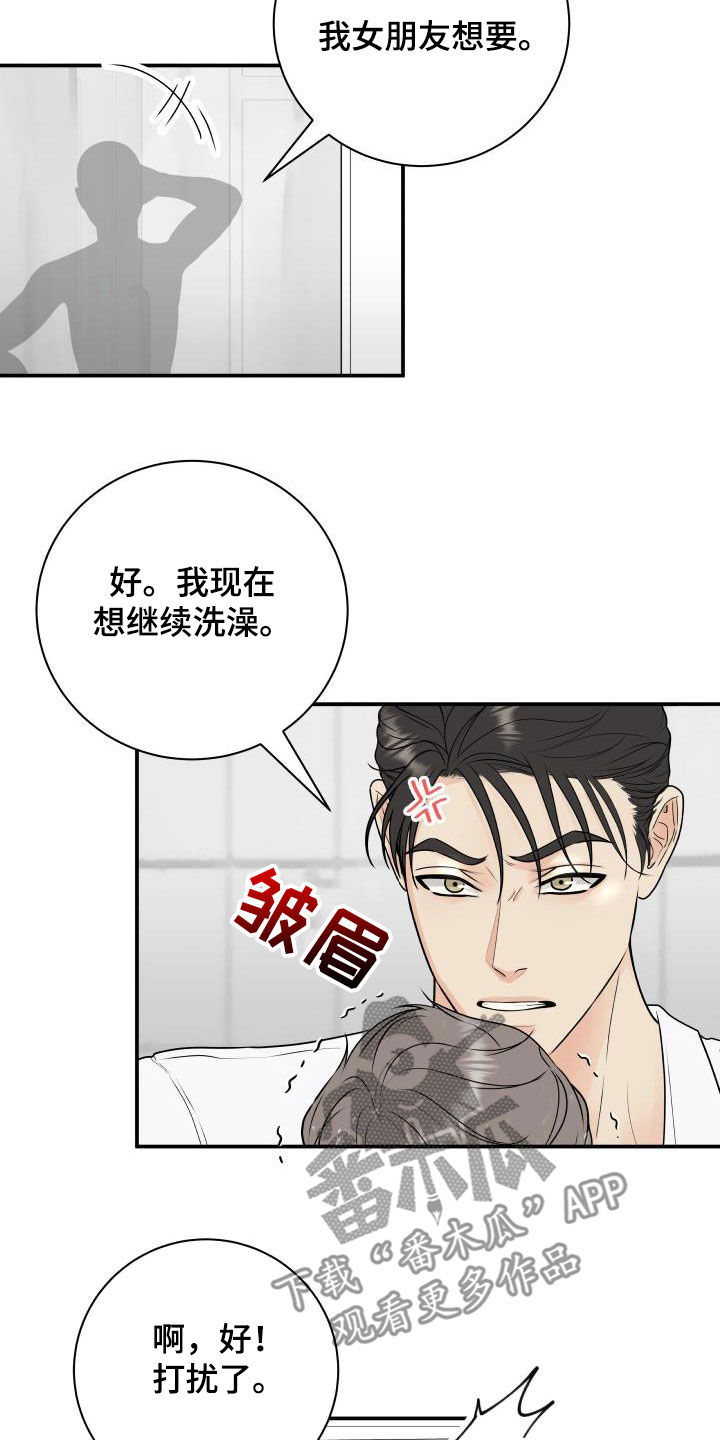 我非常抱歉漫画,第70章：【第二季】倒霉透了2图