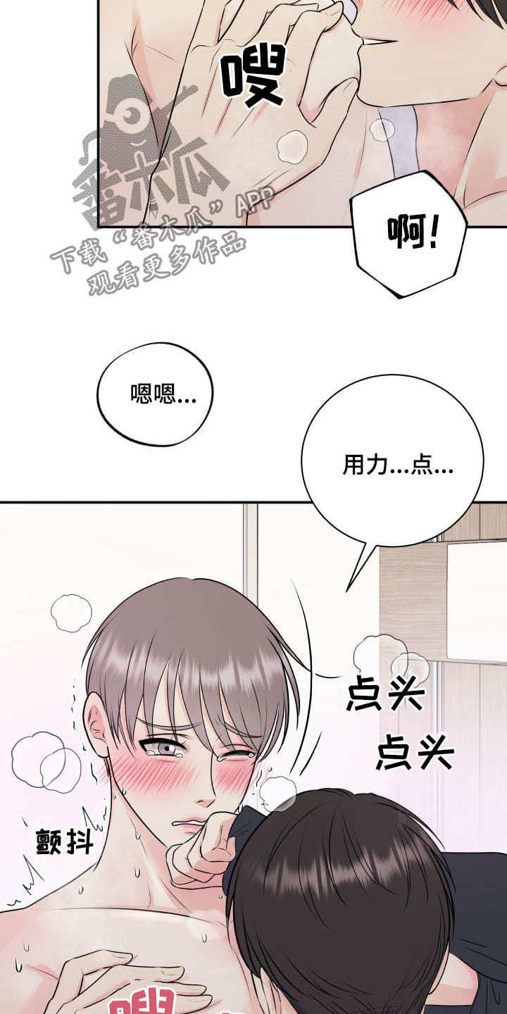 我非常幸福艾拉日语漫画,第41章：没有裤子2图