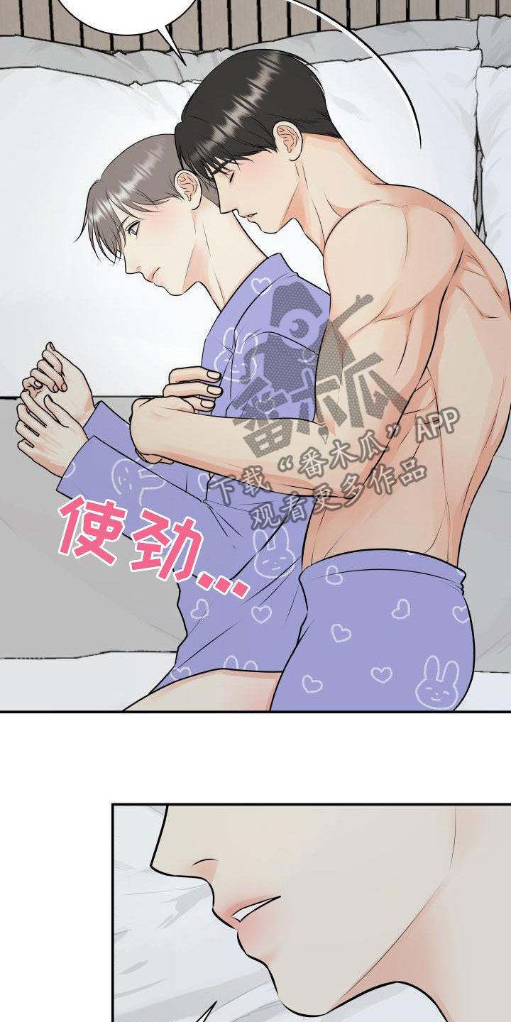 我非常敬佩他英文漫画,第115章：【第二季】同意1图