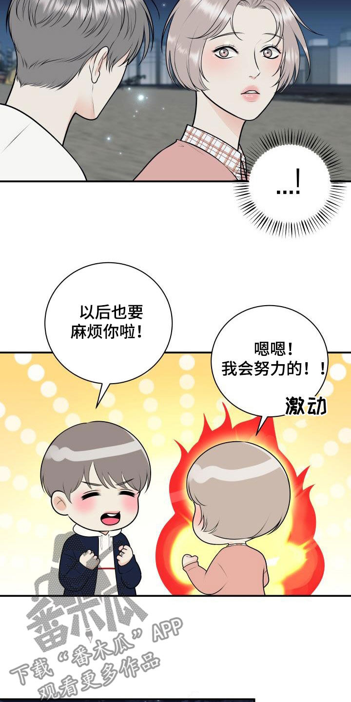 我非常同意英语漫画,第131章：【第二季完结】得奖1图