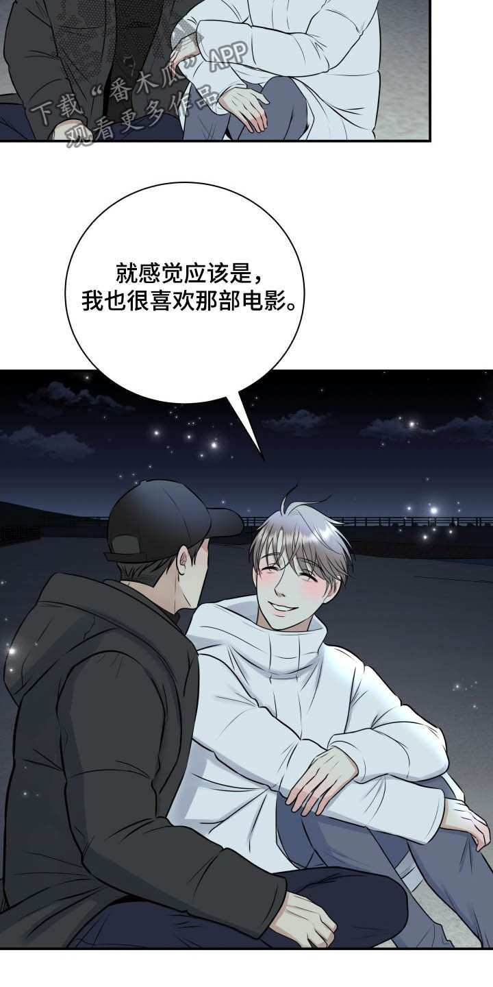 我非常喜欢狗狗漫画,第39章：安慰1图