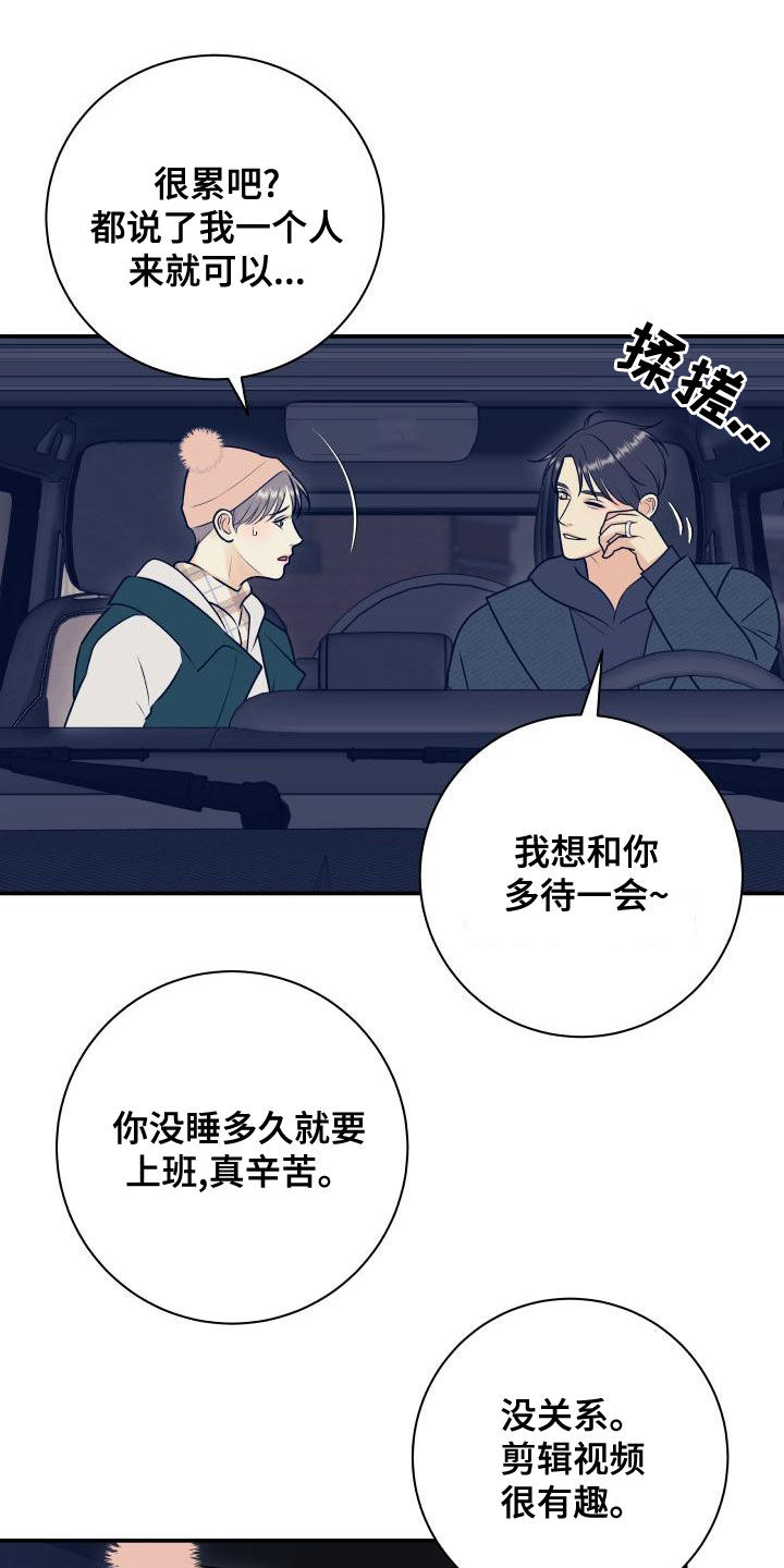 我非常同意英语漫画,第99章：【第二季】卷土重来2图