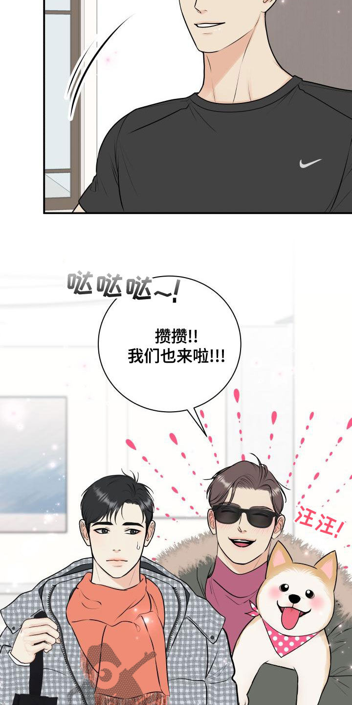 我非常爱你用英语怎么说漫画,第93章：【第二季】情侣普拉提1图