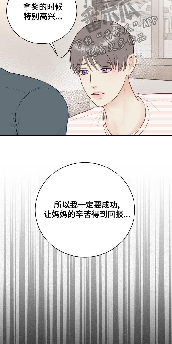 我非常喜欢他的英文漫画,第88章：【第二季】过去1图