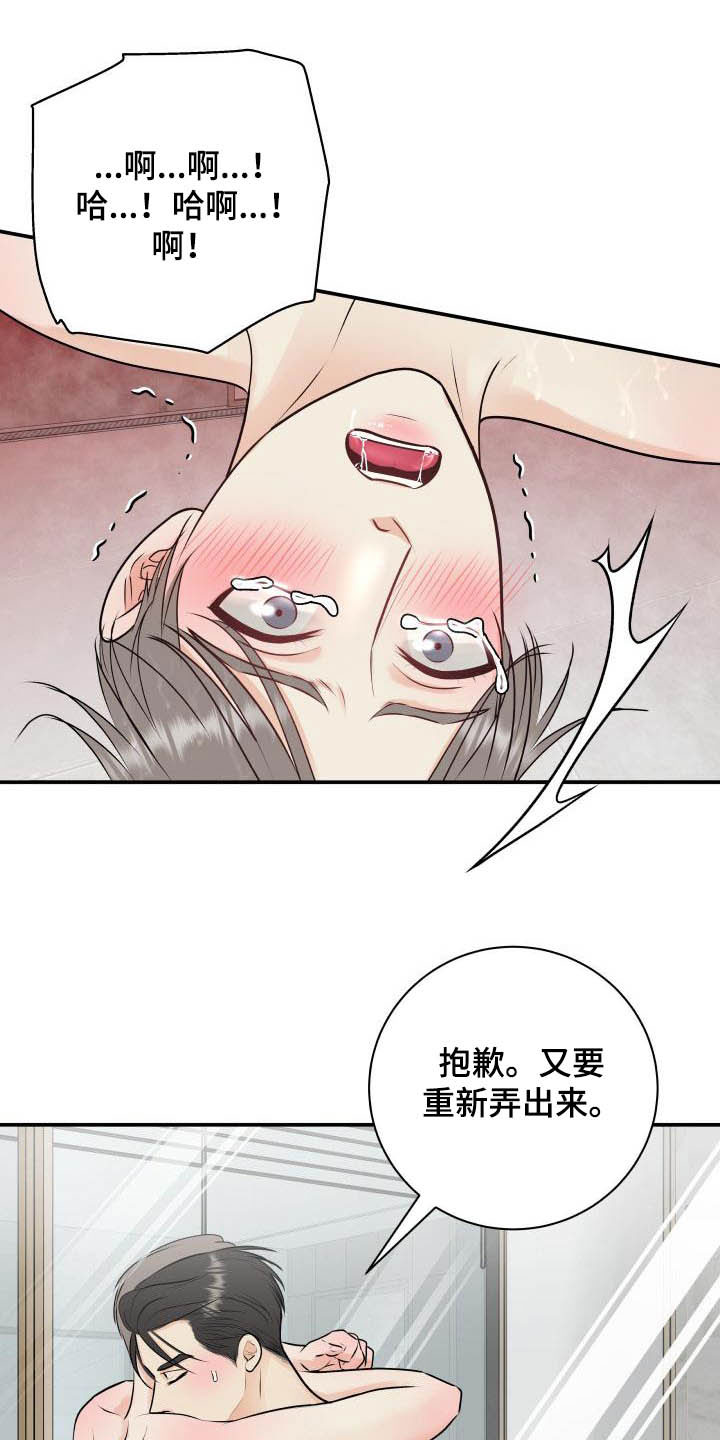 我非常喜欢的英文漫画,第54章：代班1图