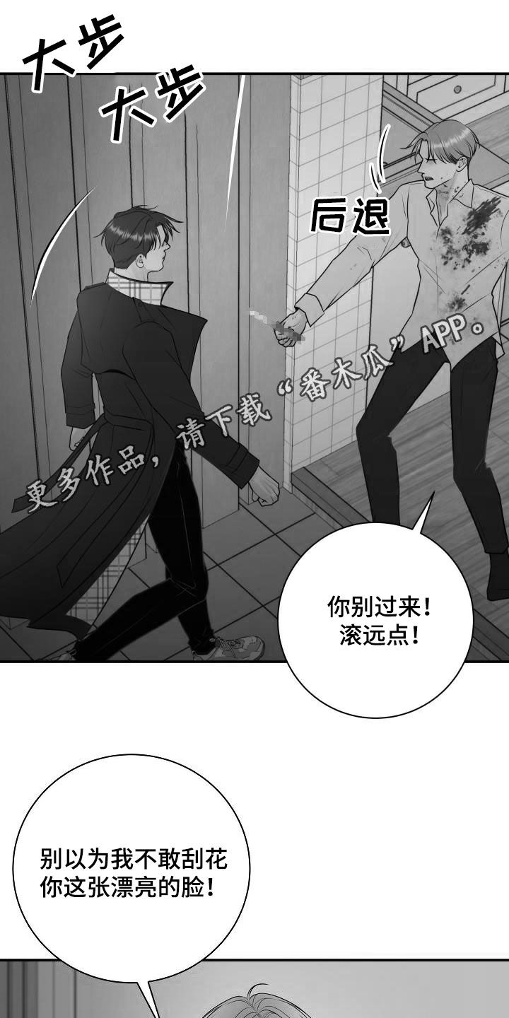 我非常抱歉漫画,第108章：【第二季】我有证据1图