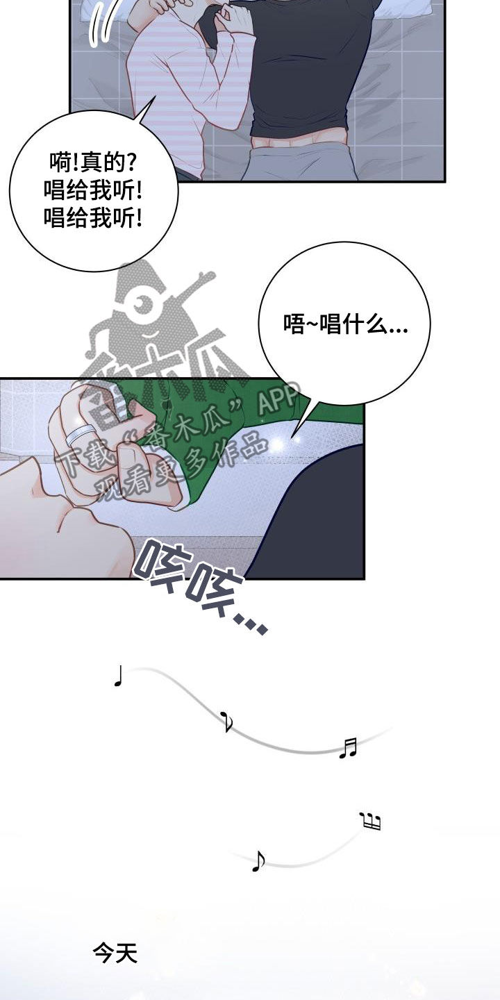 我非常幸福漫画免费下拉式漫画,第89章：【第二季】催眠曲2图