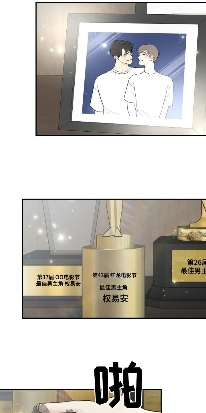 我非常喜欢他的英文漫画,第131章：【第二季完结】得奖1图