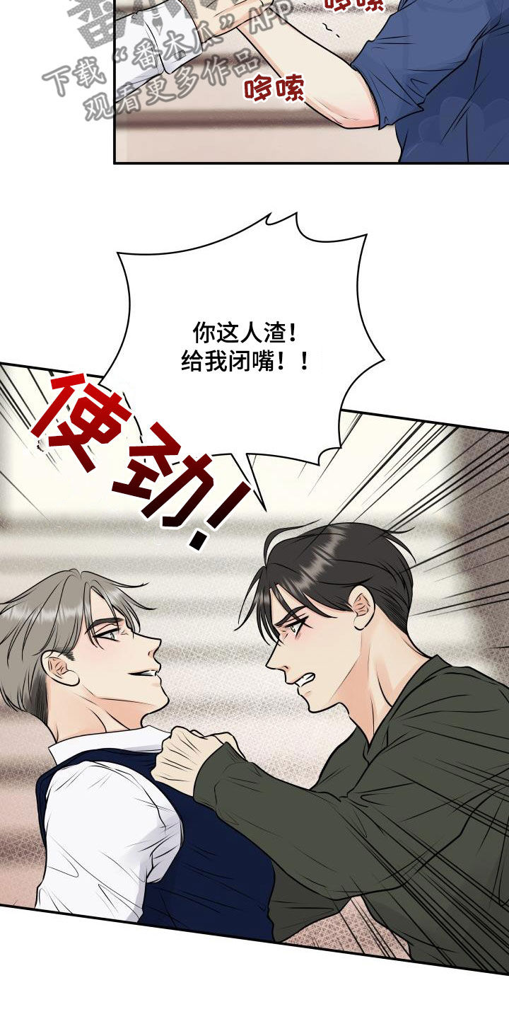 我非常喜欢他的英文漫画,第57章：妥协1图