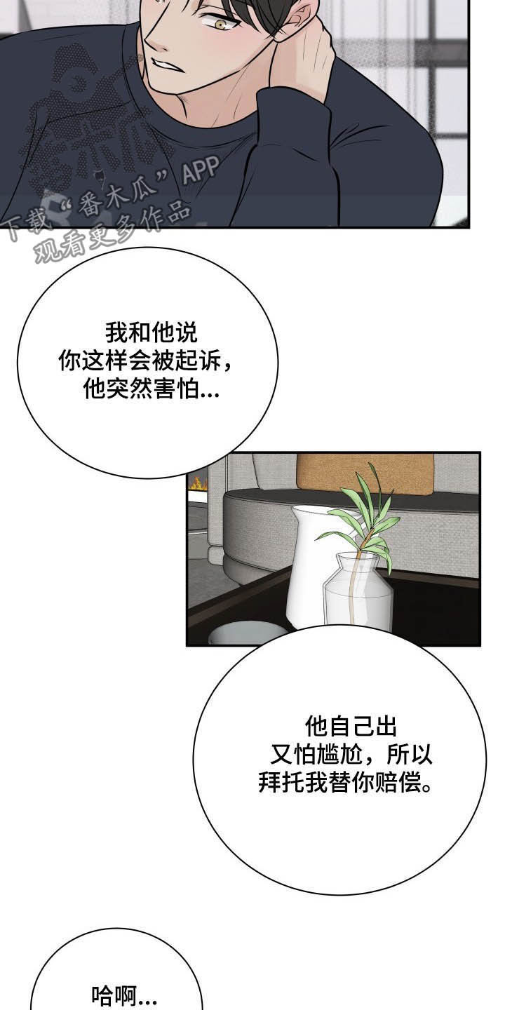 我非常喜欢他的英文漫画,第35章：误会解除1图