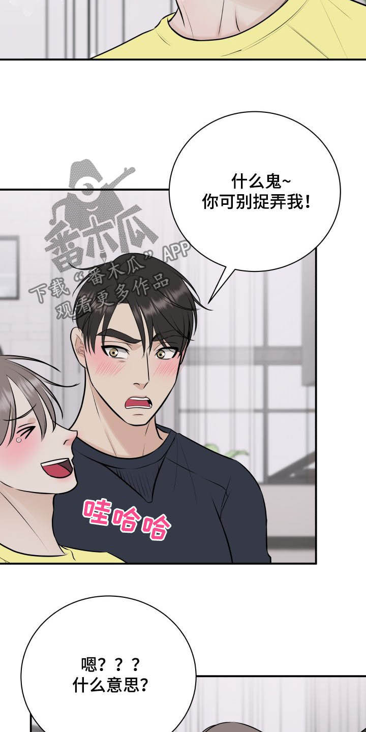 我非常喜欢他的英文漫画,第36章：全都给你1图