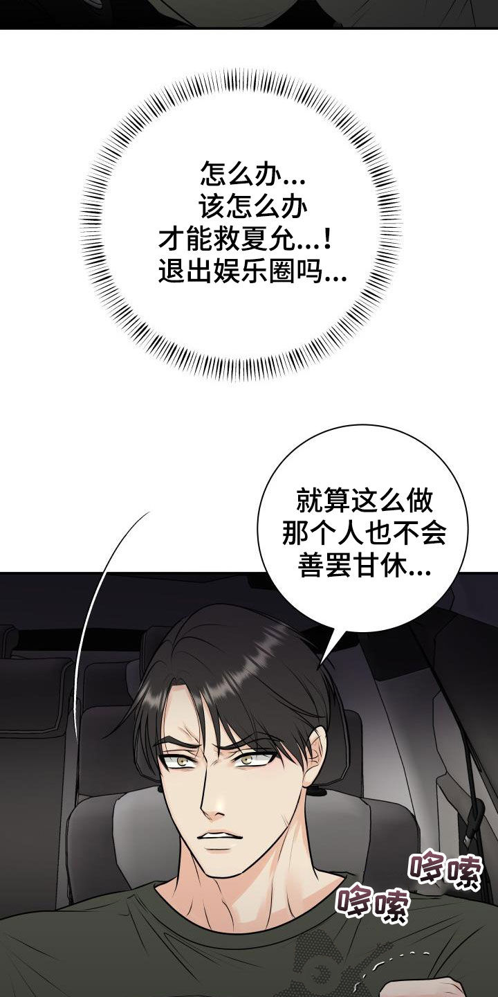 我很幸福漫画,第60章：求助2图