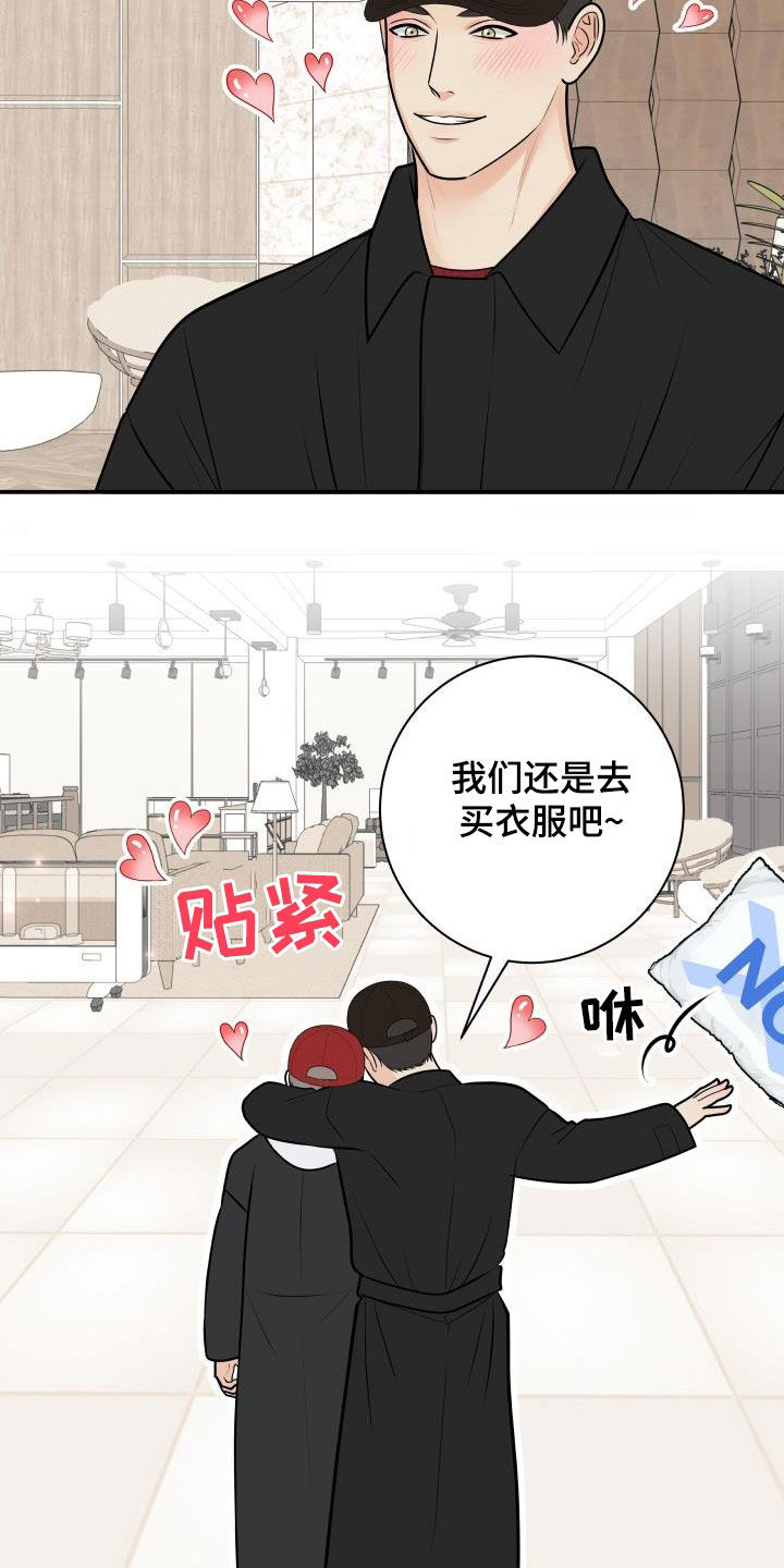 我非常喜欢他的英文漫画,第119章：【第二季】十秒之内2图