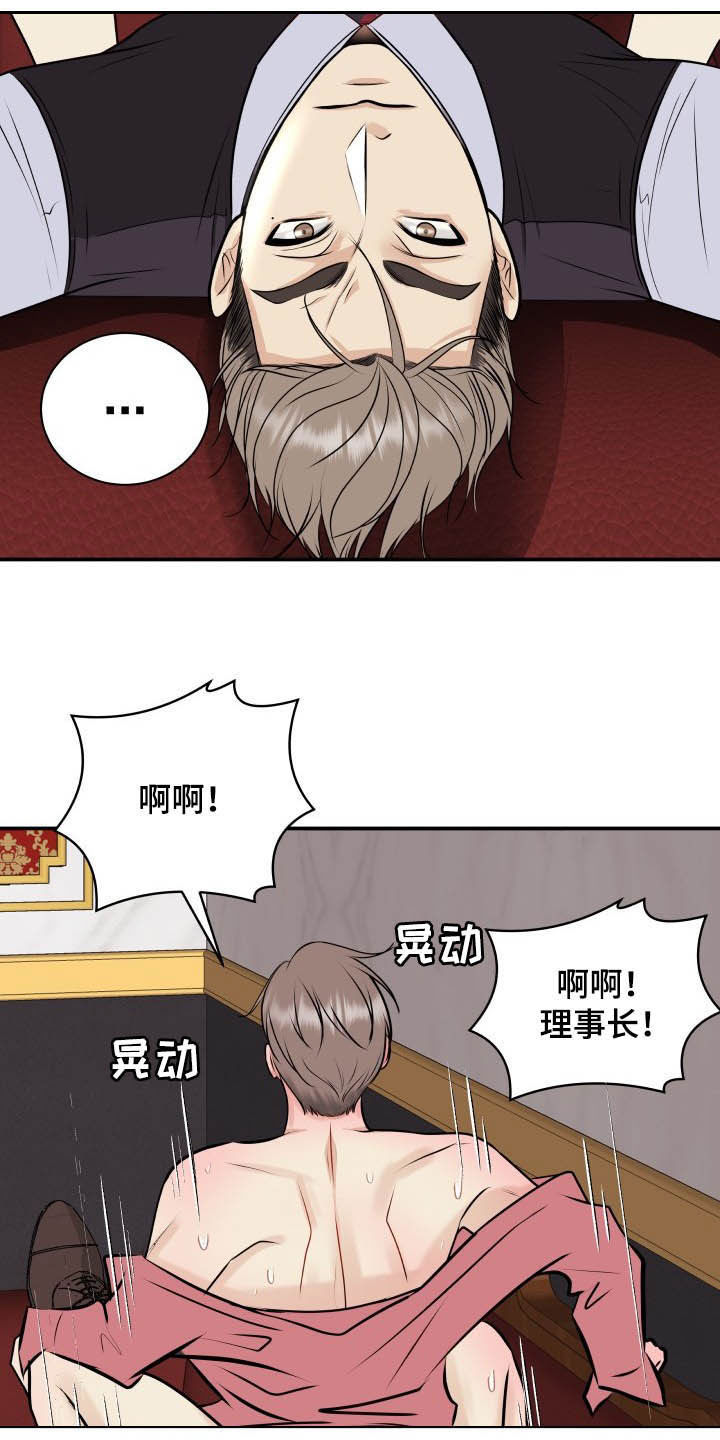 我非常喜欢我的家庭用英语怎么说漫画,第37章：退还1图