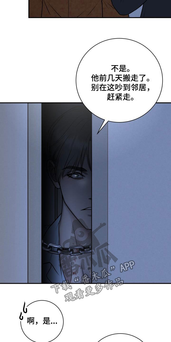 我非常喜欢打乒乓球用英语怎么说漫画,第107章：【第二季】被我杀了1图