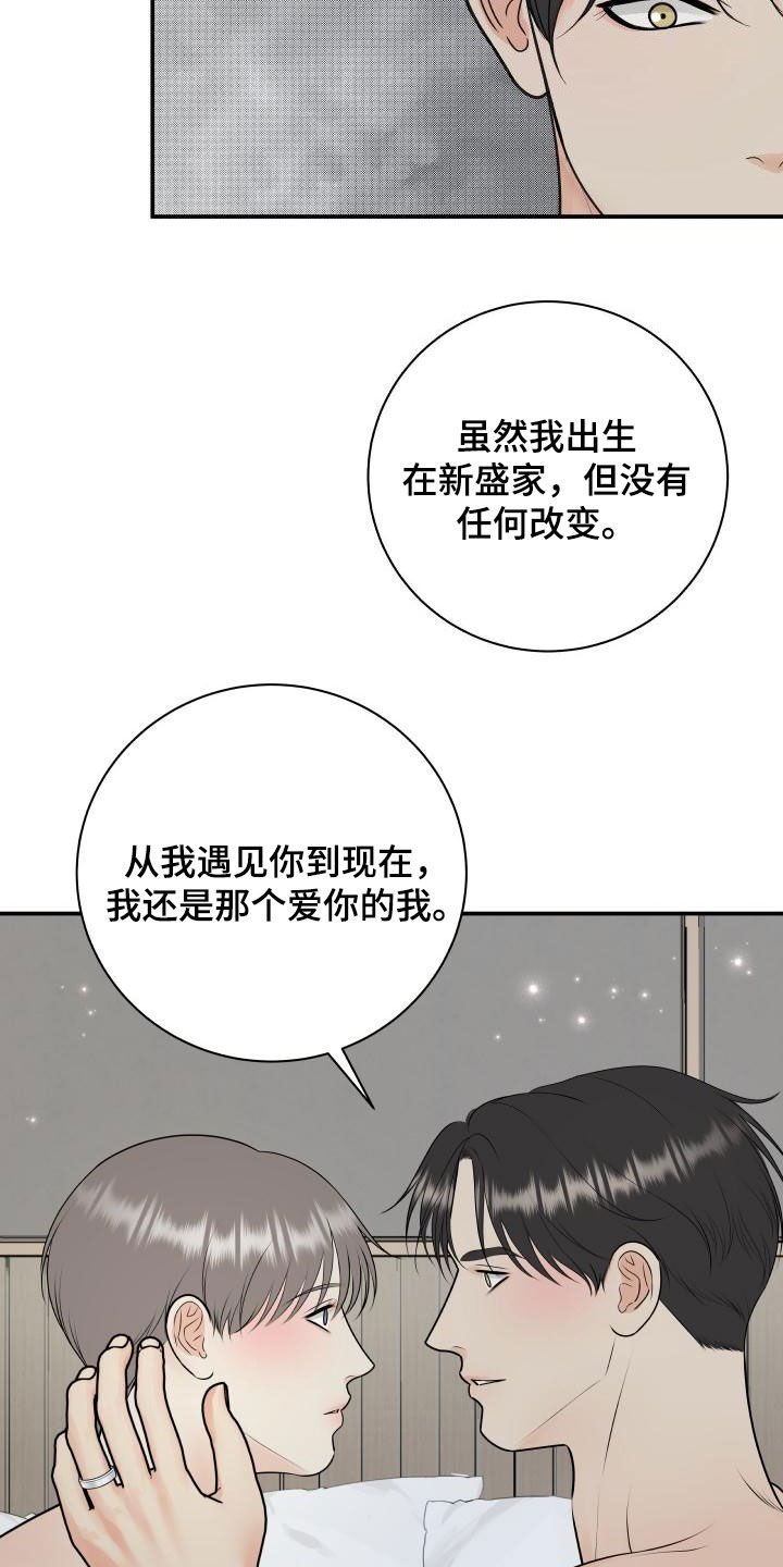 我非常喜欢他的英文漫画,第116章：【第二季】庆祝2图