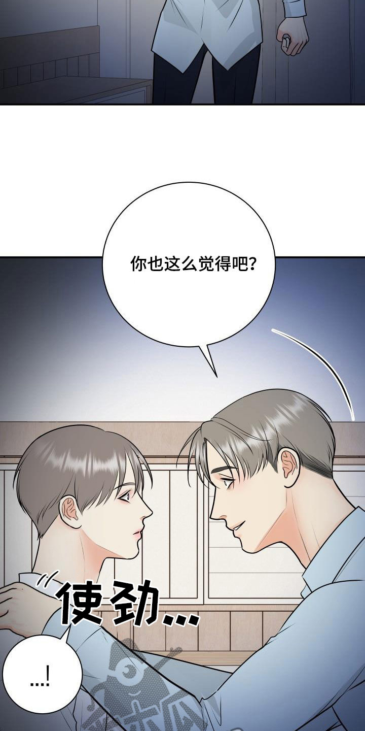 我非常喜欢打乒乓球用英语怎么说漫画,第105章：【第二季】疯狂2图