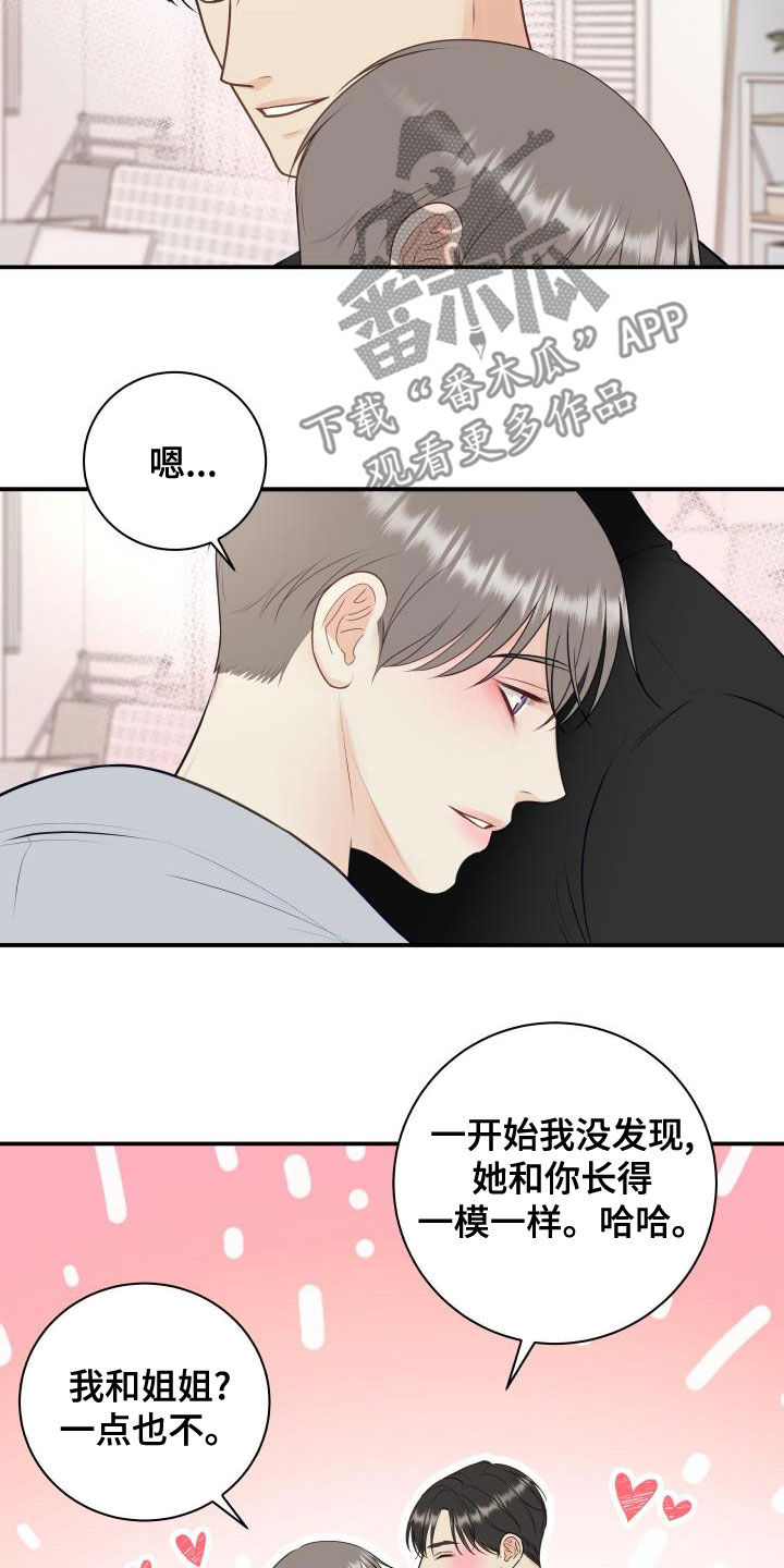 我很幸福 用英语怎么说漫画,第88章：【第二季】过去1图