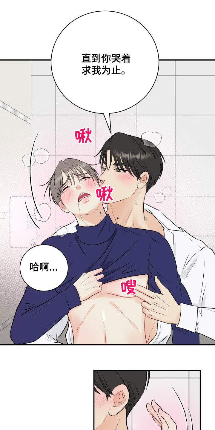 我非常喜欢他的英文漫画,第48章：不会放过你1图
